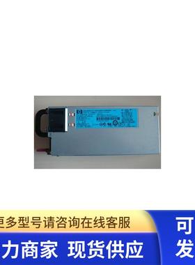 HP ProLiant DL380G7服务器电源蓝色标签电源
