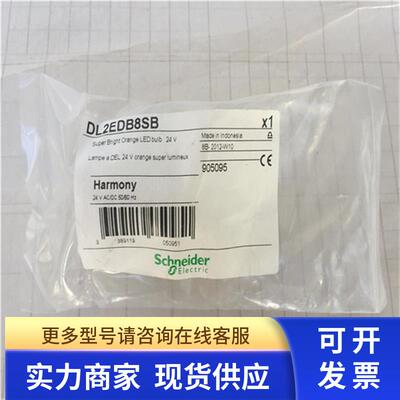 全新原装  指示灯 DL2EDB8SB 橙色24V AC/DC 现货