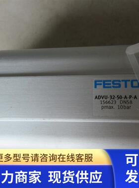 全新无包装正品费斯托 156623  ADVU-32-50-A-P-A 现货