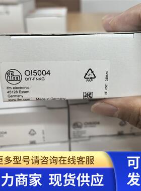 IFM 漫反射光电开关 OI5004 OIT-FNKG 现货