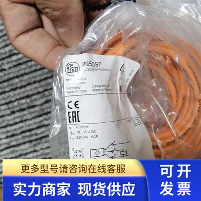 包邮IFM IN5397 IN5391IN5392 传感器当天发