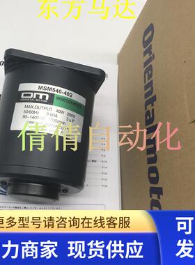 OM东方马达MSM540-401/-001/-402/-002/-411/-011/-412/-012议价
