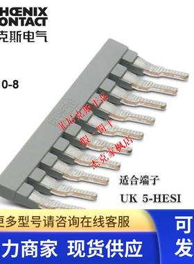 菲尼克斯 Phoenix 插拔式桥接件 EBS10-8 订货号3118135 原装正品