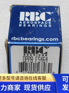 *现货销售*全新RBC轴承 DPP8FS464 现货DPP8 FS464
