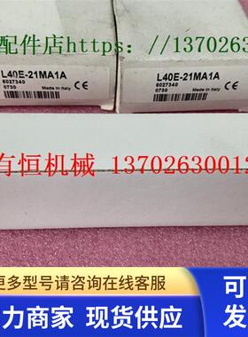 原装sick西克 安全光栅 系统 L40E-21MA1A 订货号  6027340 现货