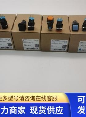 天逸LA42(B)P-22/B黑色 LA42(B)P-22/Y黄色LA42(B)PF-22 黑色蓝色