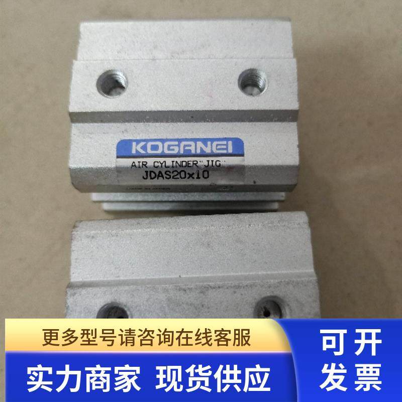 拆机正品小金井 JDAS20X10 现货*