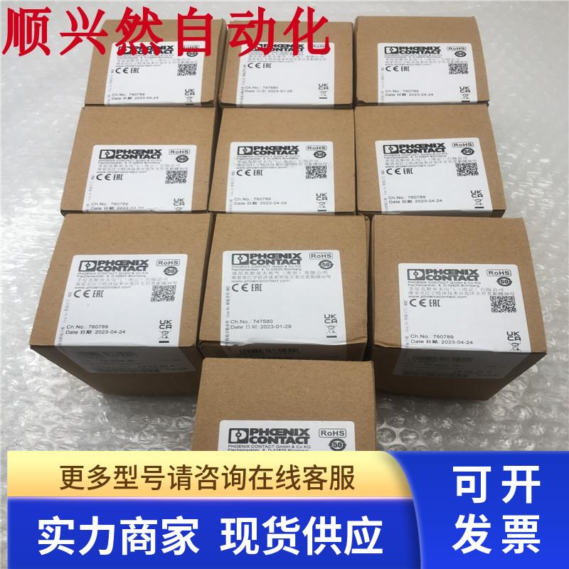 全新菲尼克斯继电器模块RIF-0-RPT-24DC/21 2903370 RIF实拍现货