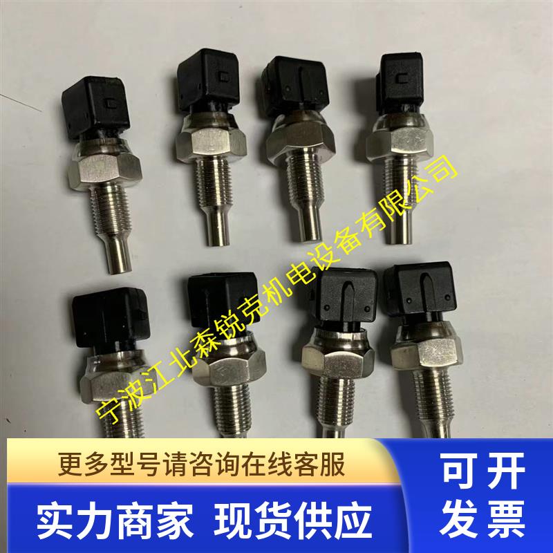 温度传感器 084Z7269 084Z7095 084Z2071  MBT3270 084Z3075