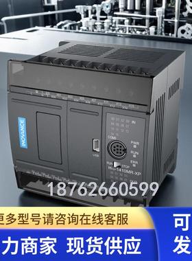 汇川PLC控制器H1U-1614MR H1U 0806 1208 1410 2416 2820 3624 MT