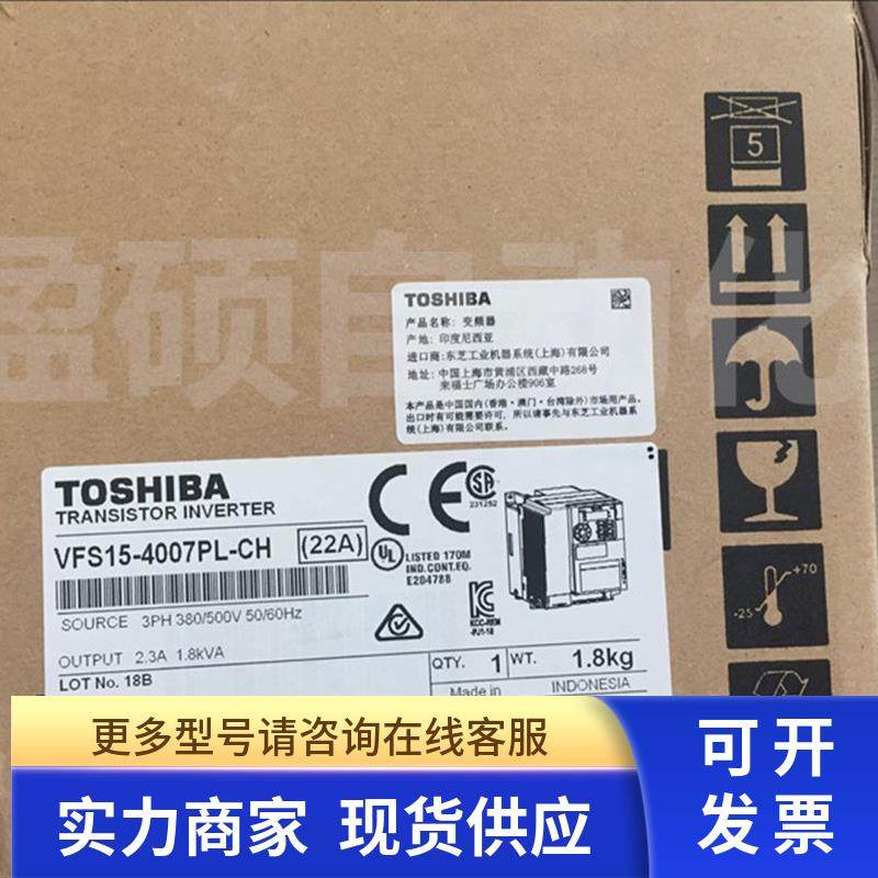 东芝变频器VFPS1-4037PL全新元现货