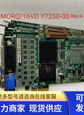 MATROX迈创 MORQ/16VD  Y7250-00 Rev.A PCIe图像采集卡 很新包好