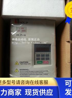原装HLP-A海利普变频器水洗机专用HLPA02D223E 2.2kw/220v