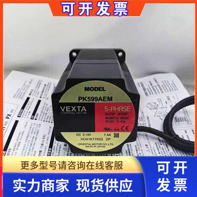 东方马达PK599AEM PK569BHW PK566AT PK569AW PK596AT PK599BE