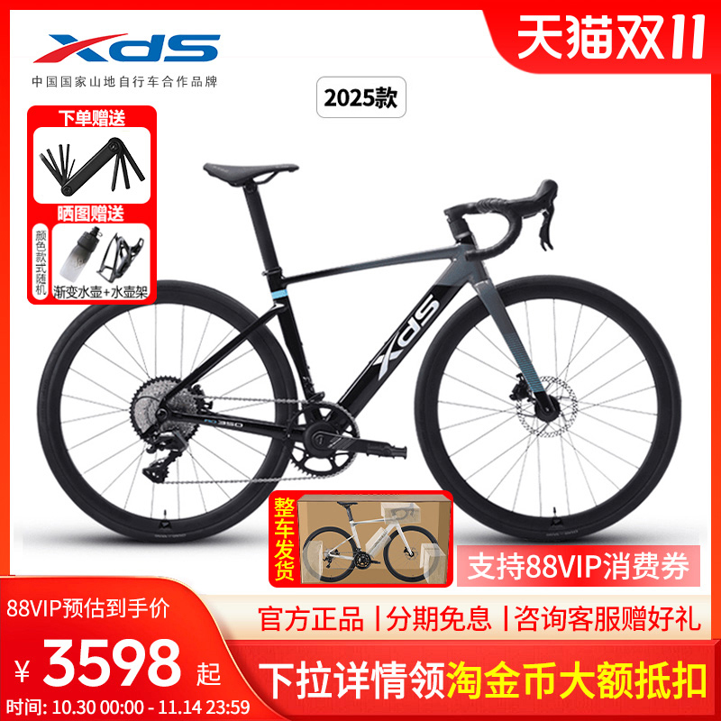 喜德盛公路自行车2025款AD350