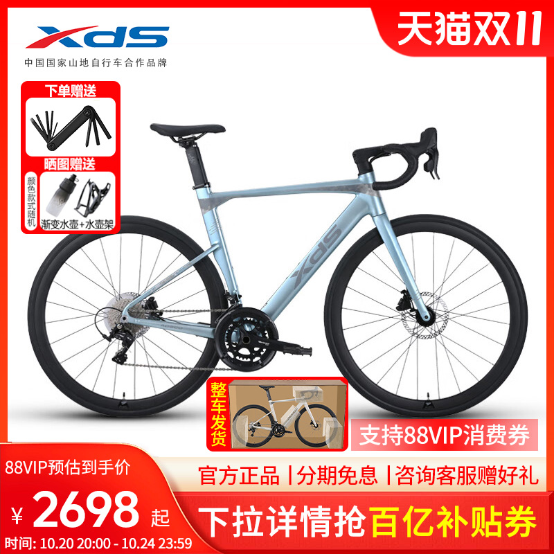喜德盛公路车25款AD300