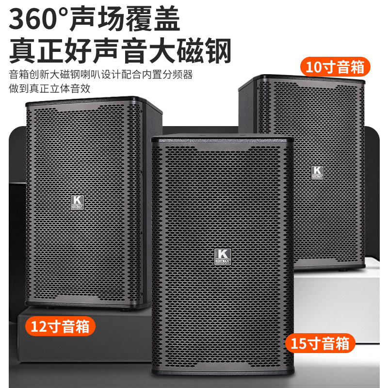 专业家庭KTV音箱10寸12寸15寸演出酒吧酒店婚庆户外室内