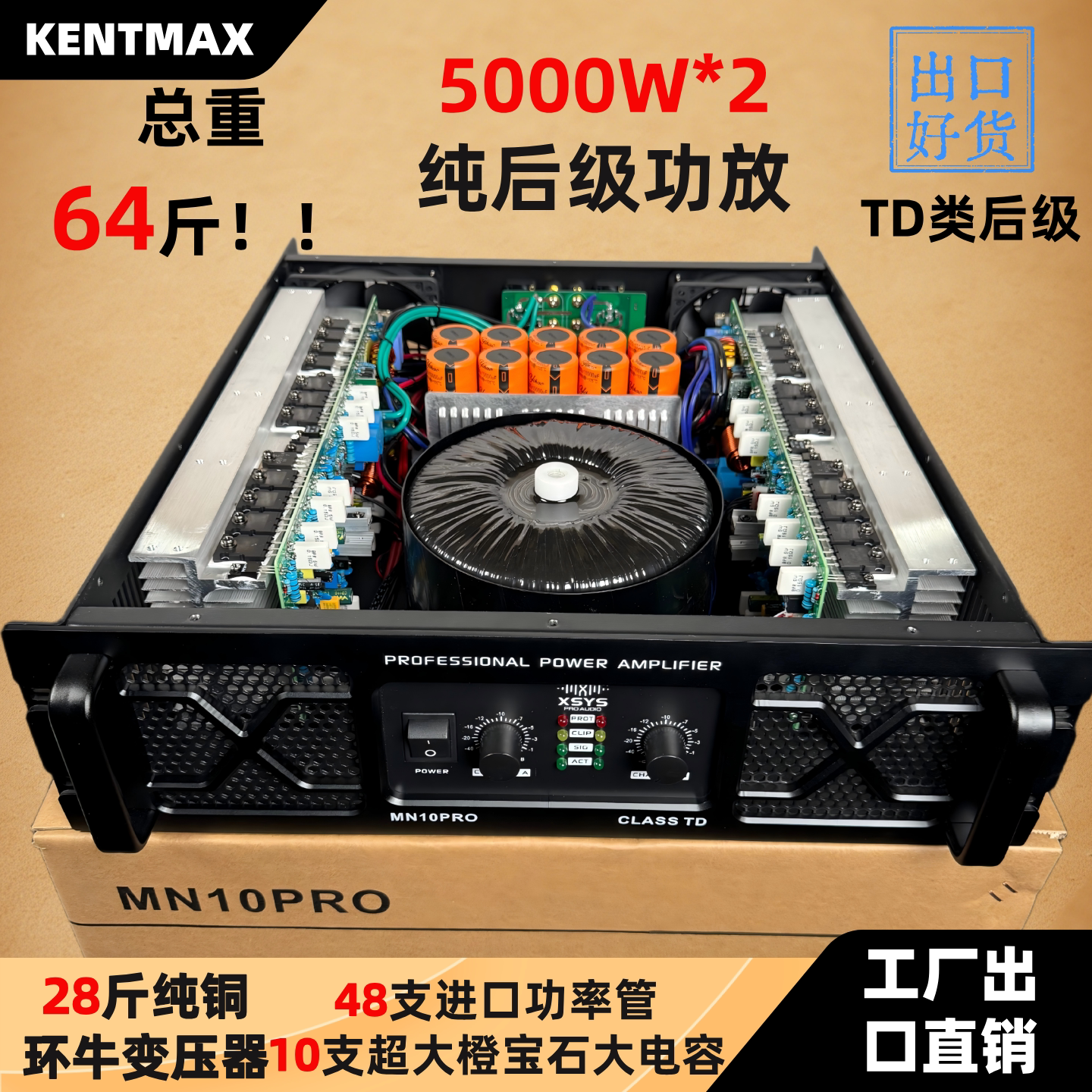 5000W*2 美国进口电容大功率功放机酒店酒吧演出婚庆户外