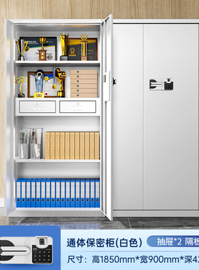 HC3 44黑色电子保密柜办公室密码文件柜指纹锁资料档案柜加厚铁皮