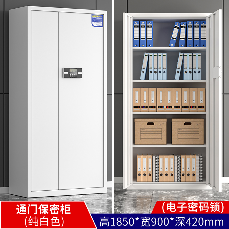 HC2 10电子密码保密柜铁皮文件柜办公指纹锁收纳储物财务资料档案