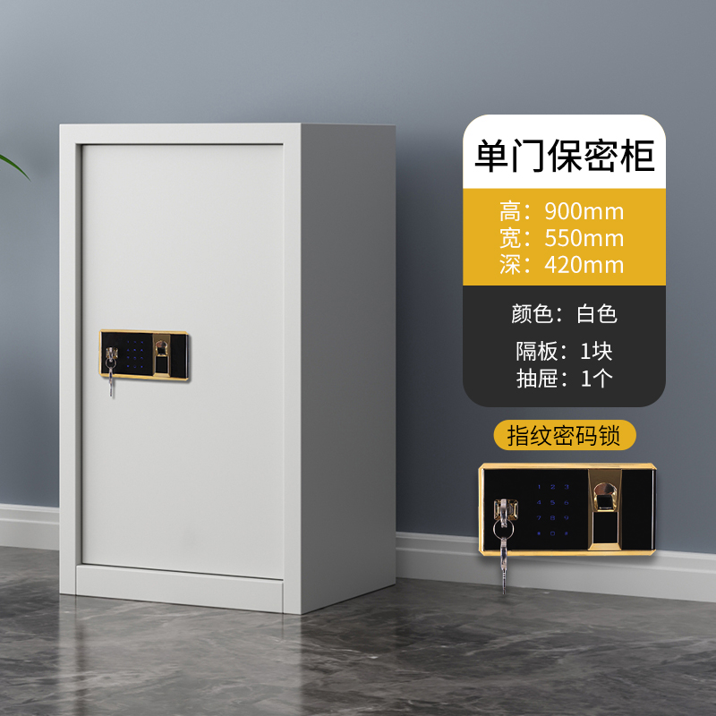 HC9 47指纹电子保密柜钢制密码文件柜国宝锁档案柜矮柜保密资料柜