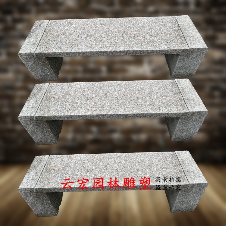 石雕长条石凳石桌公园简易石板坐凳花岗岩现代石头板凳园林建筑