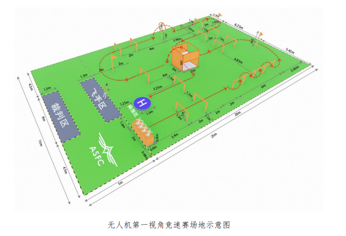 飞向北京飞向太空全国青少年航空航天模型教育竞赛比赛场地道具圈