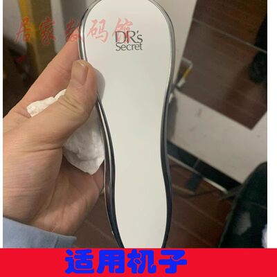 皙之密丽肤仪2代仪器充电器