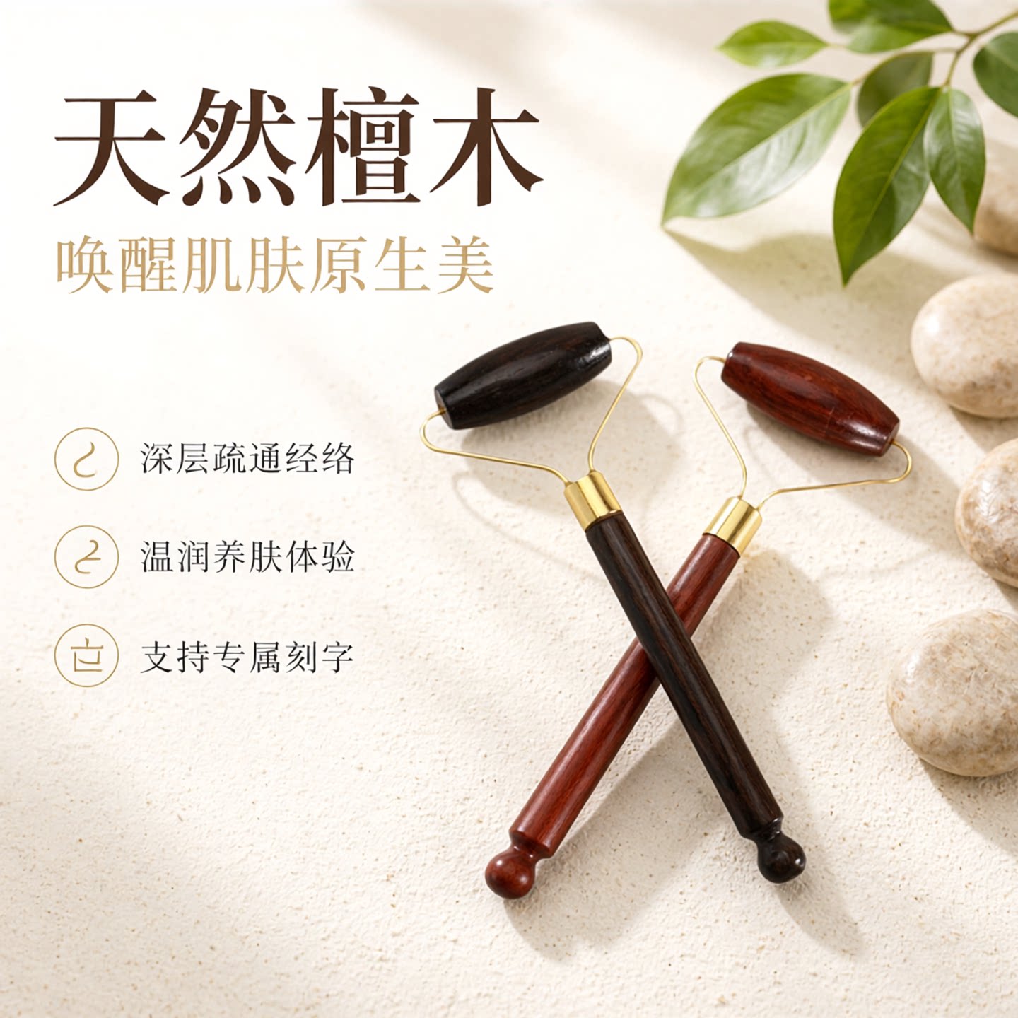 檀木面部按摩棒滚轮神器按摩仪美容玉石脸部疏通经络工具按摩滚珠图片