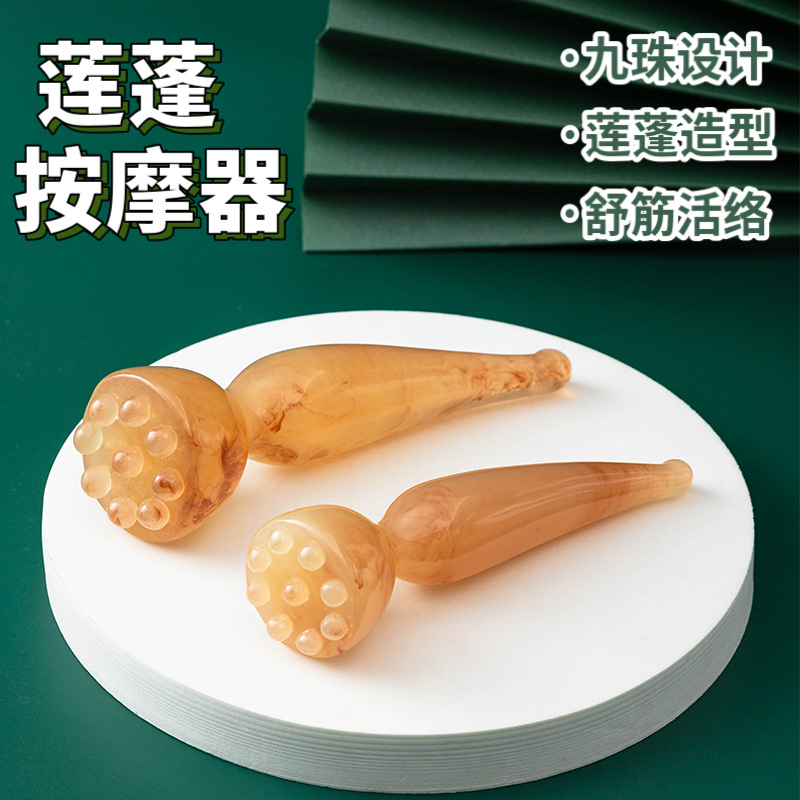 蜜蜡莲蓬经络刮痧板章鱼按摩器