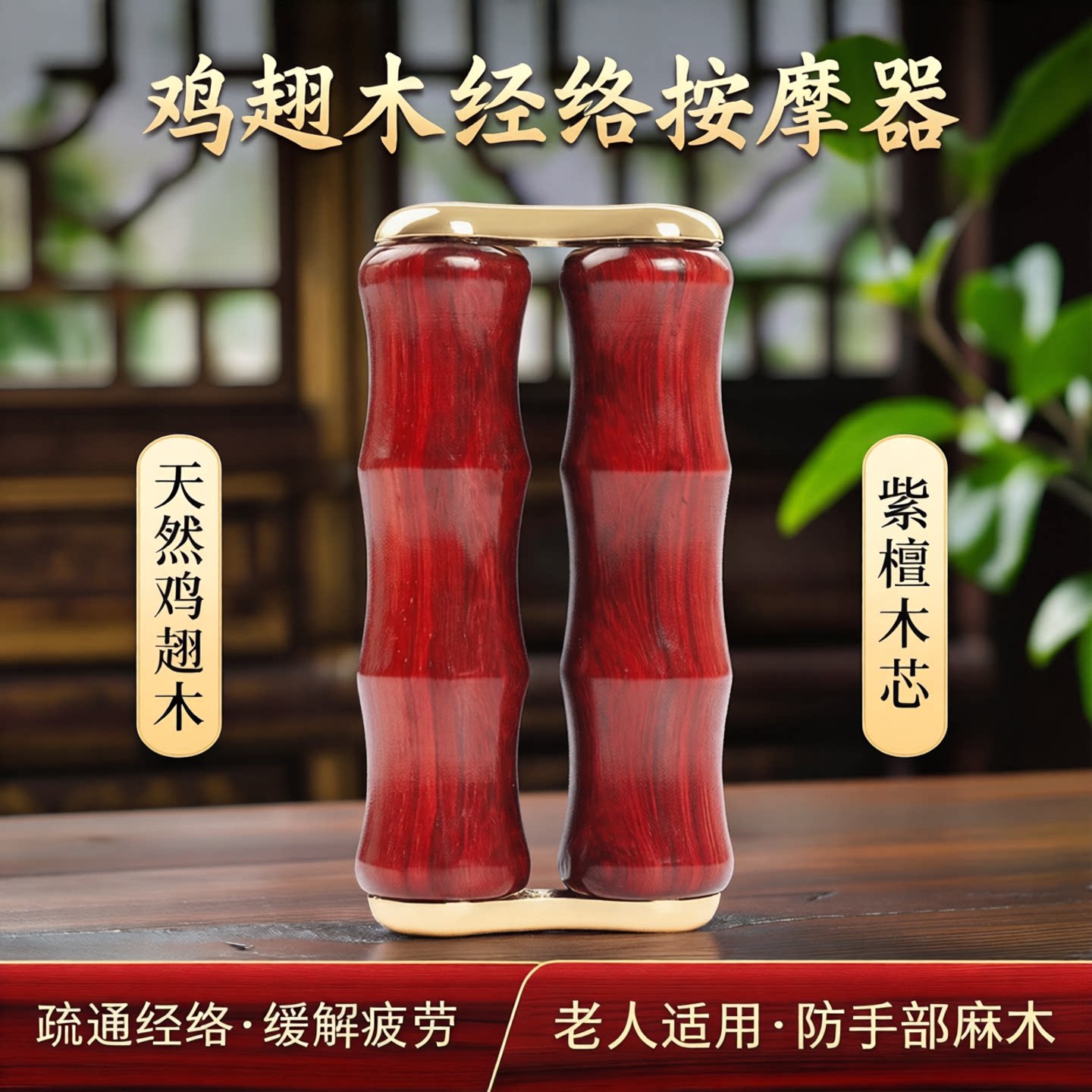 实木质手掌按摩器关节锻炼手排图片