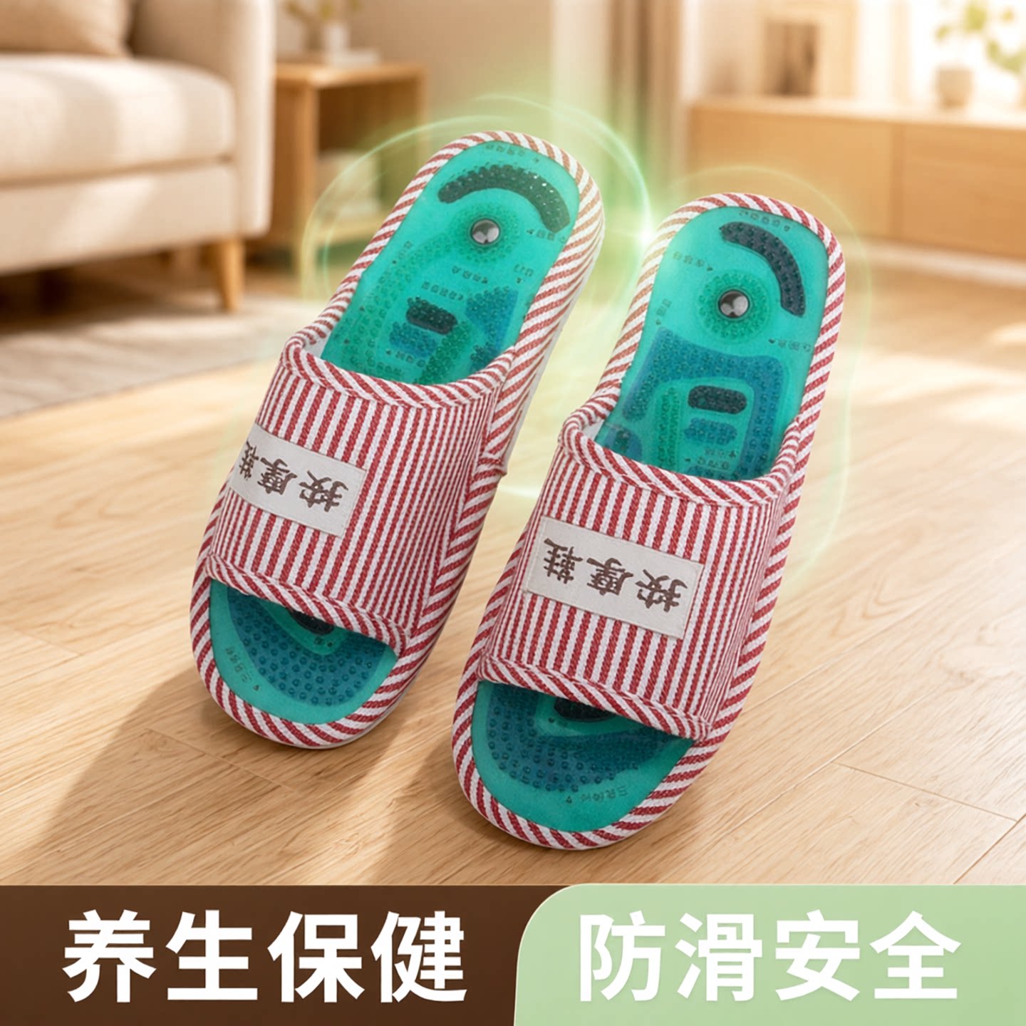 足底磁疗按摩拖鞋男士养生足疗保健鞋女脚底穴位疏通经络神器防滑