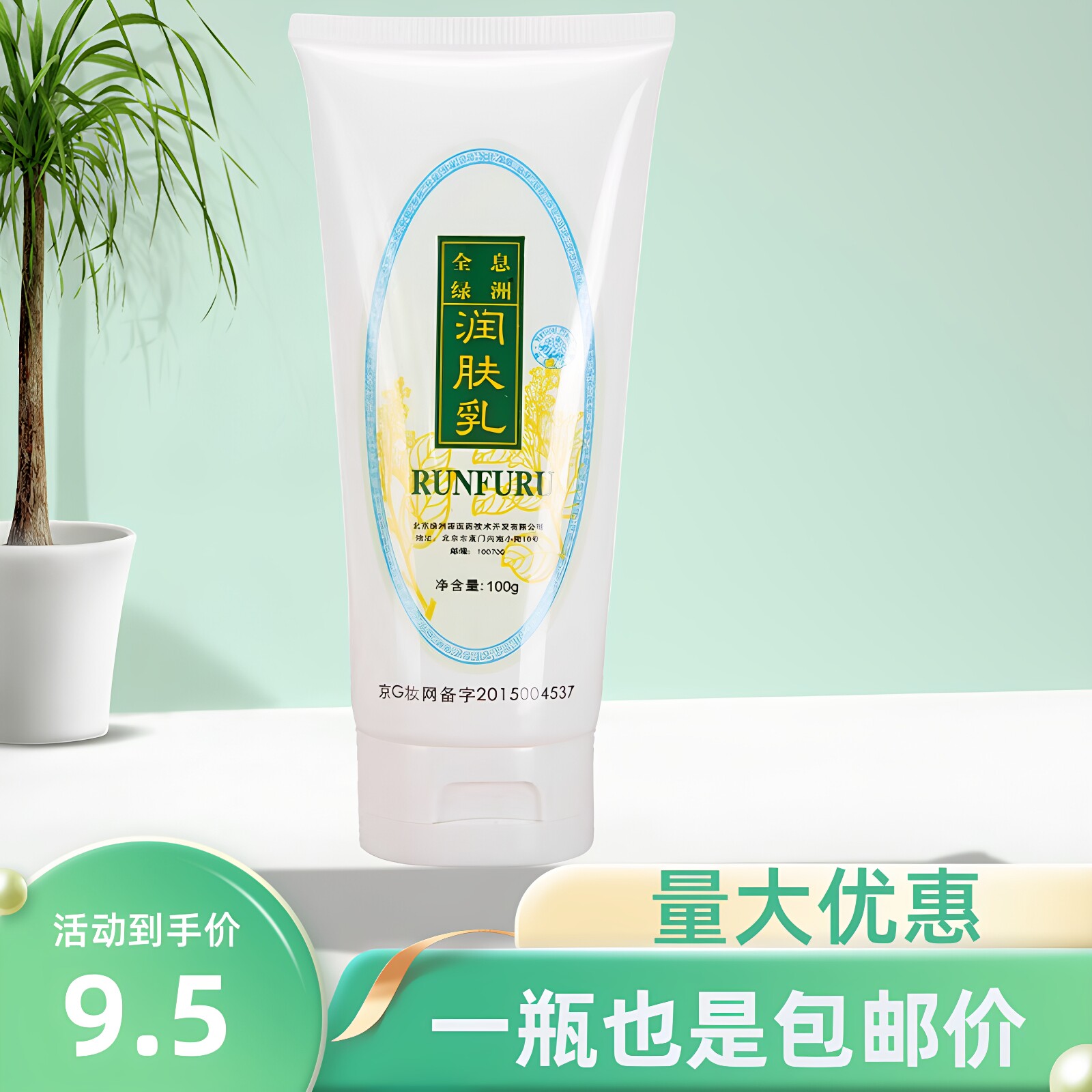张秀琴全息绿洲刮痧乳面部脸部美容润肤乳刮痧油经络正品精油工具
