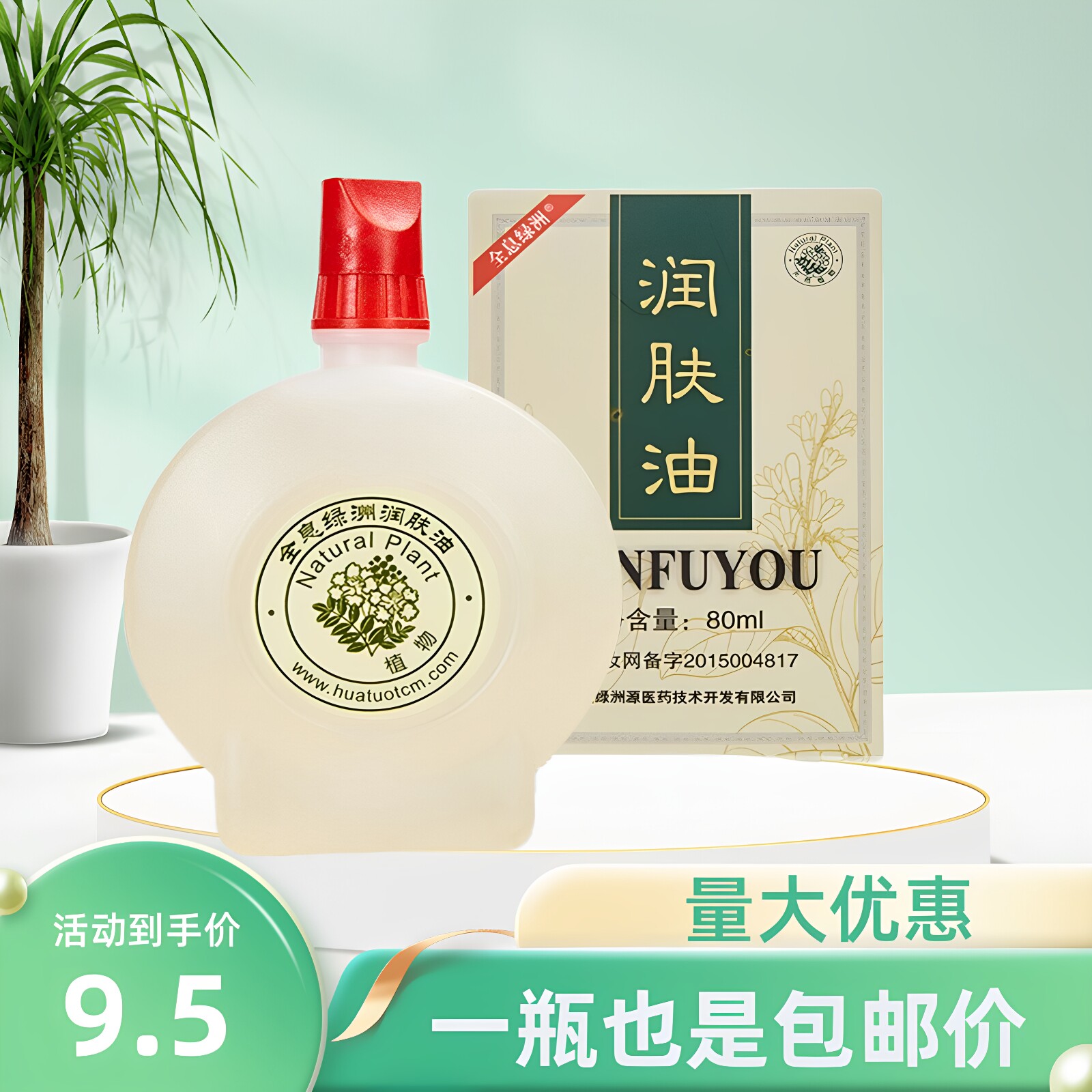 全息绿洲张秀勤刮痧油家用经络正品精油面部身体专用按摩油张秀琴