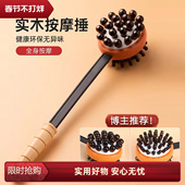 捶背神器按摩锤敲打经络全身拍打板养生工具按摩棒敲背锤老人锤子