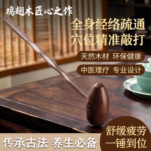 实木按摩锤下单送经络图