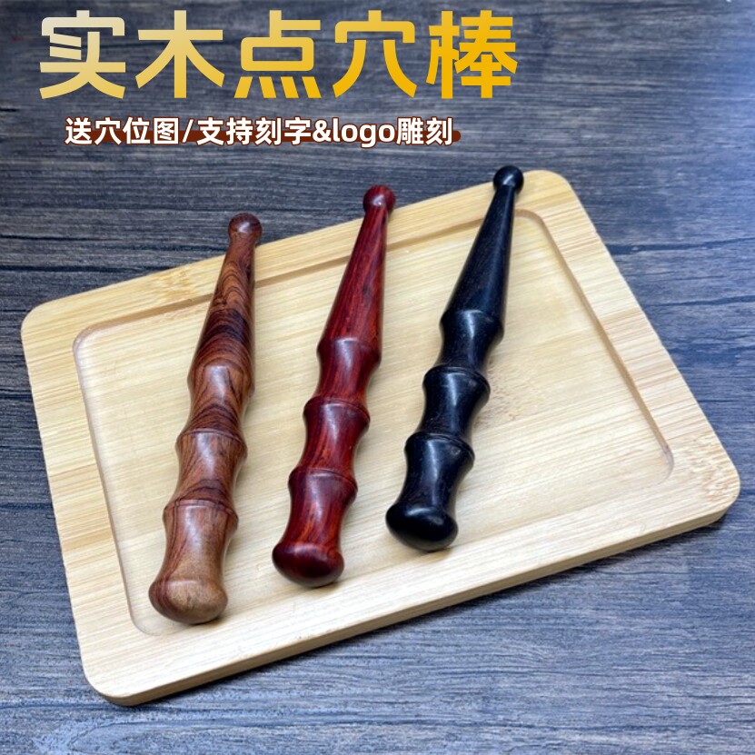 实木点穴棒足疗经络按摩工具图片