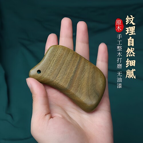 檀木刮痧板方形实木木质面部经络刮痧片点穴棒刮背腿部颈椎按摩板