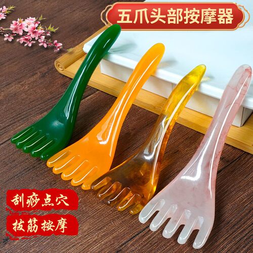 五爪头部按摩器疏通经络梳