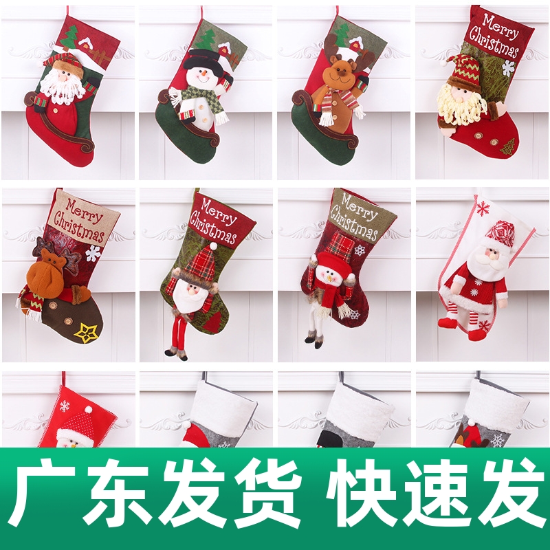 东莞圣诞袜圣诞装饰用品圣诞老人礼物袜子糖果袜礼品袋场景吊饰