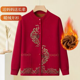 中老年妈妈装新款秋冬装保暖开衫外套奶奶装针织衫上衣老太太毛衣