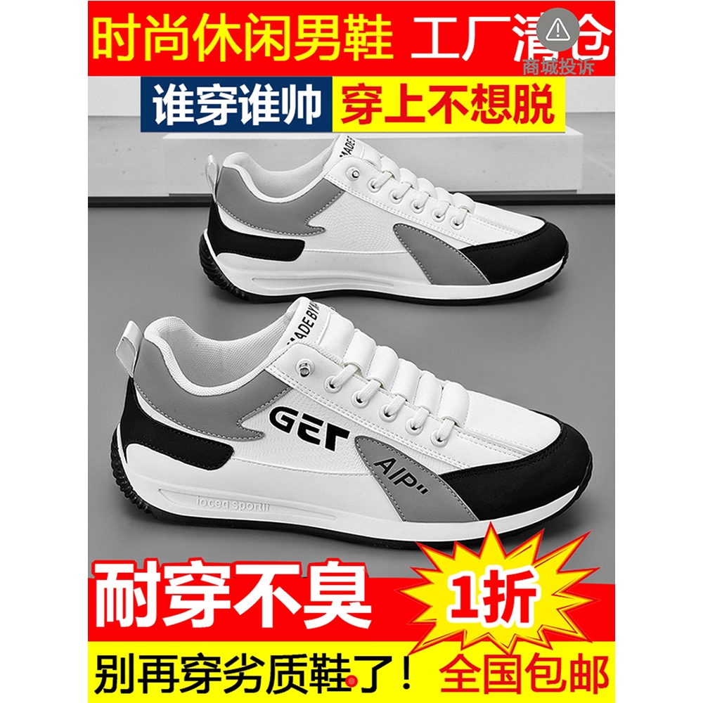 福建晋江帕拉鞋官方旗舰店飞行员空调鞋男士休闲阿甘鞋软底运动鞋