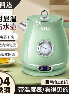 万利达（热水器） 电热水壶