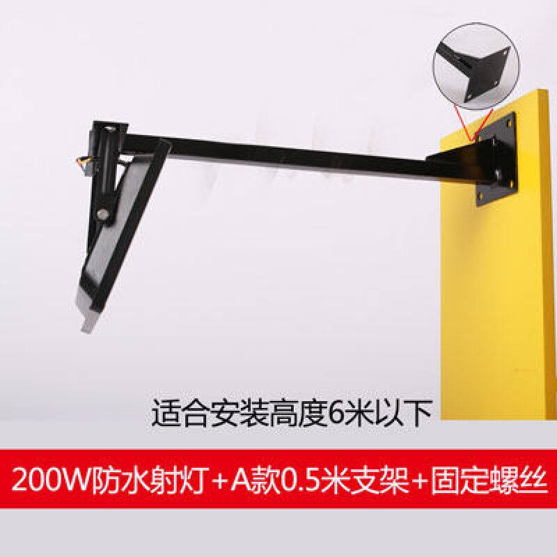 LED投光灯店铺招牌广告门头射灯50W灯杆伸出支架户外logo展会弯杆