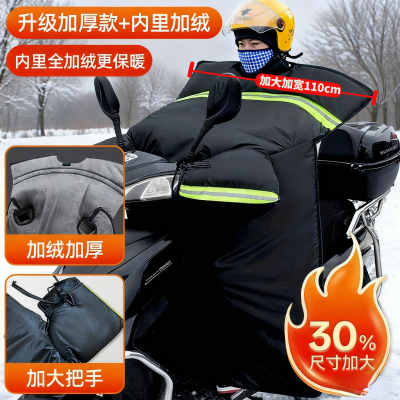 男士特大号挡风被电动车摩托车加厚加大超大号防水特厚2025新款冬