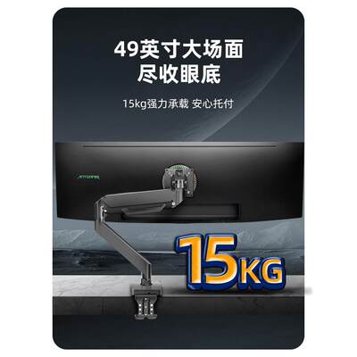 通用于小米三星LG34/35/40英寸带鱼屏显示器气压支架机械臂大承重