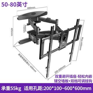 通用超薄嵌入式电视机伸缩挂架50/75/86寸于东芝长虹创维海尔支架