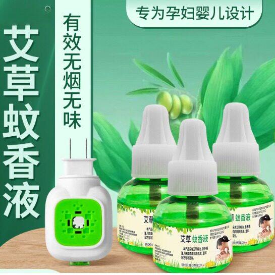 电热蚊香水家用艾草蚊香液无香味全家适用防蚊液酒店电蚊香插电驱