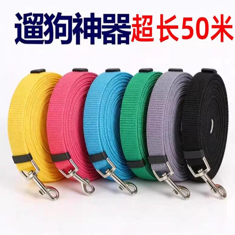 超长狗绳大型犬宠物牵引带长狗链6m10m5m30m50米追踪绳遛狗绳大狗