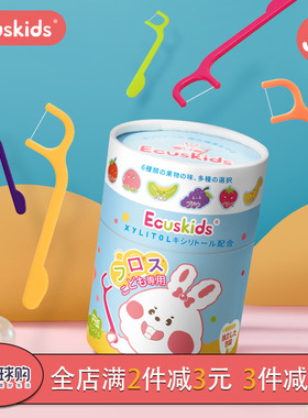 日本ecuskids儿童牙线婴儿用木糖醇超细清洁防蛀一次性牙线棒60支